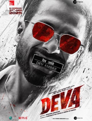 Deva Part 1 Poster