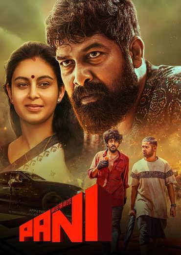 Pani Poster