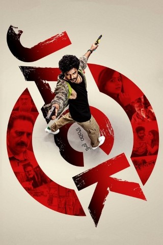 Jack 1 Poster
