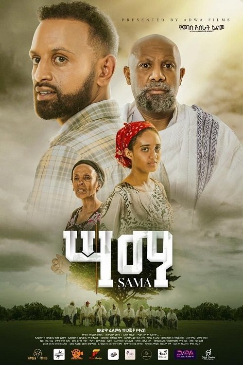 Sama Part 1 Poster