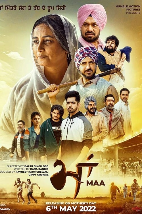 Maa Part 2 Poster