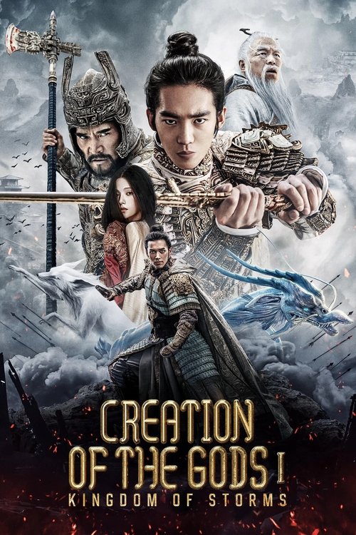 Creation of the Gods I: Kingdom of Storms 2 Poster