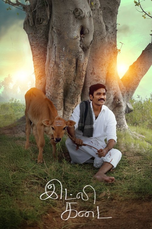 Idli Kadai Part 1 Poster