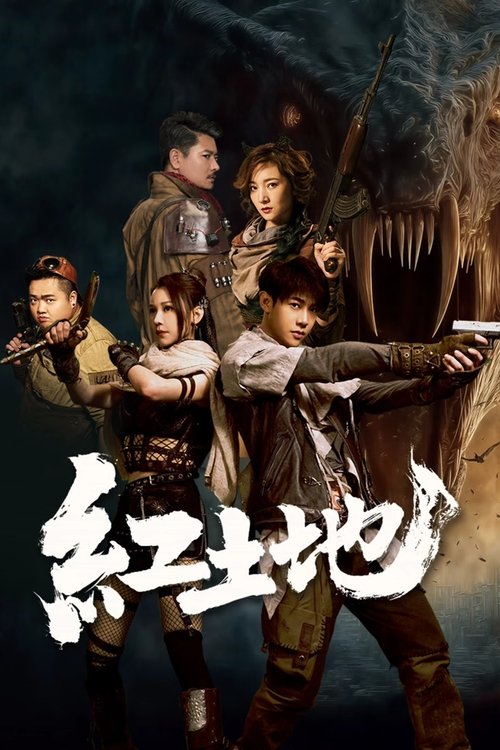 Red Land Poster