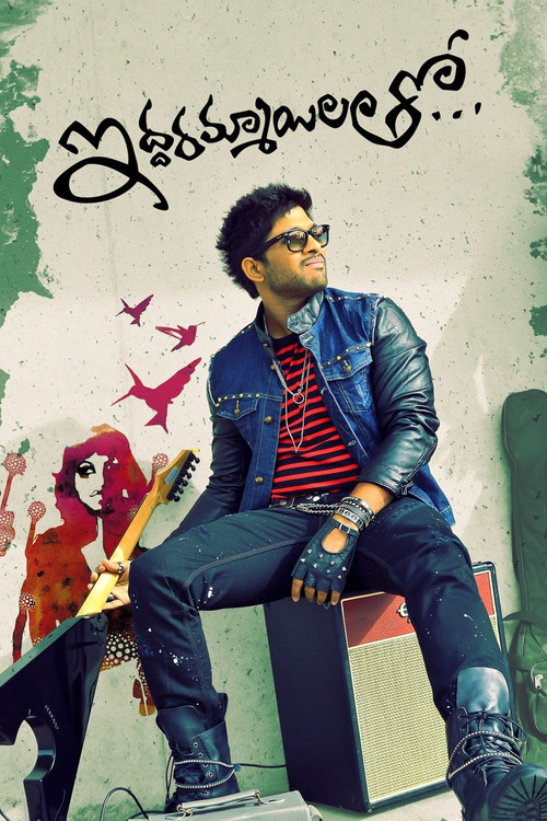 Iddarammayilatho Part 1 Poster
