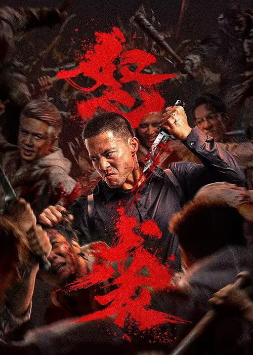 Furious Attack Poster