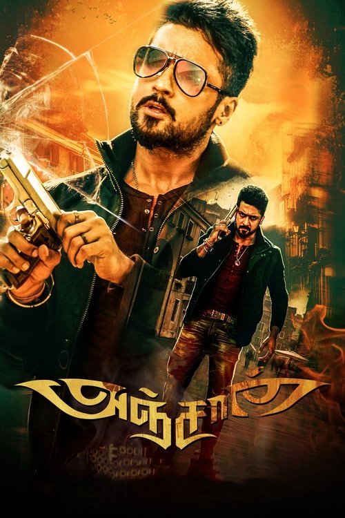 Anjaan Part 1 Poster