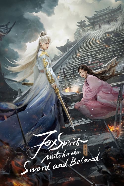 Sword and Beloved Poster