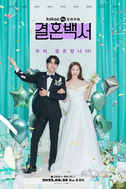 Welcome to Wedding Hell Poster