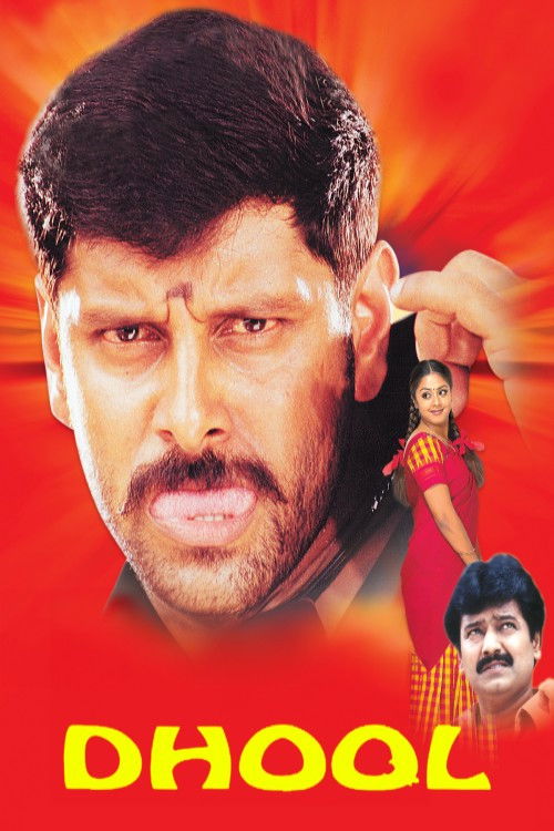 Dhool Part A Poster