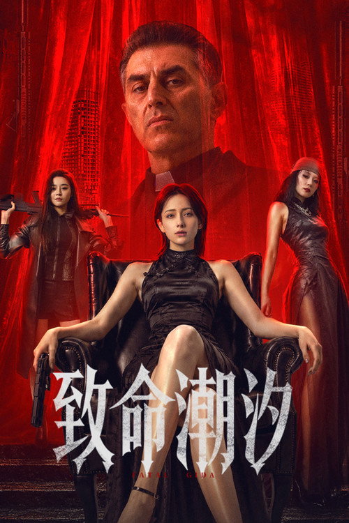 Murder Game Poster