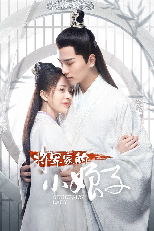 General's Lady Poster