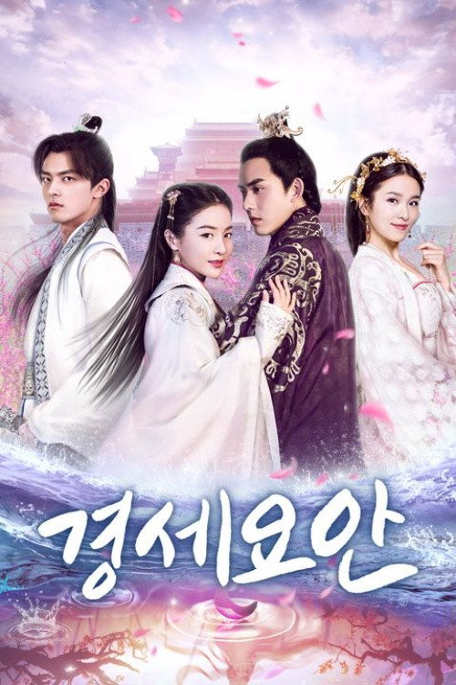 Devastating Beauty Poster